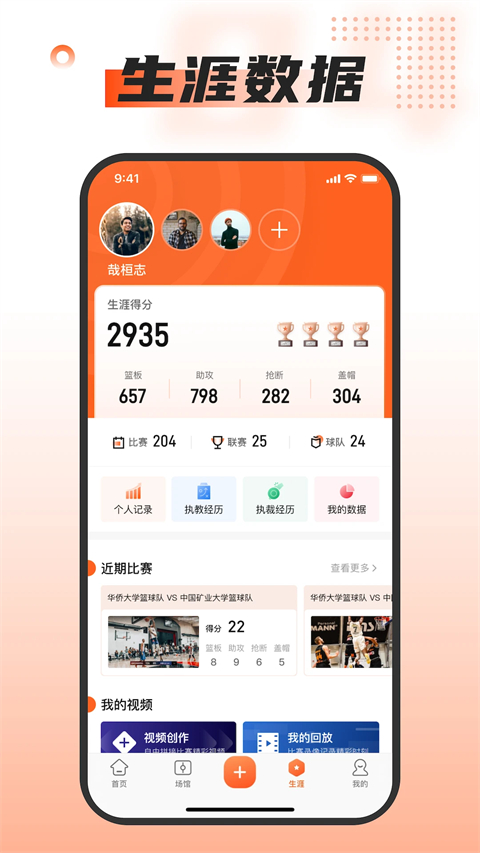 我奥体育App