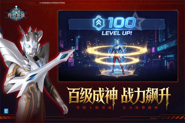 奥特曼传奇英雄魔改版