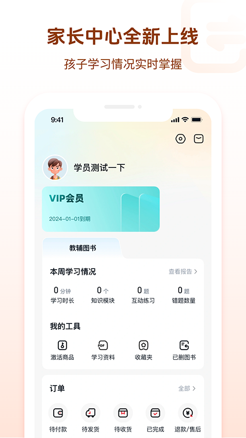 好未来图书app