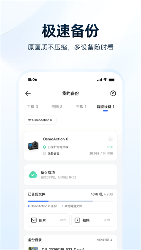 夸克网盘App