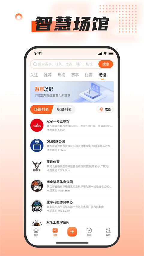 我奥体育App
