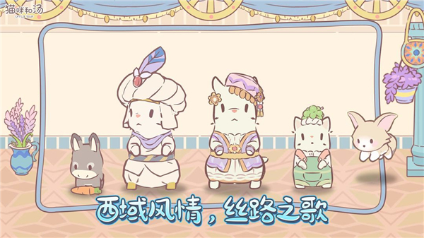 猫咪和汤官方正版