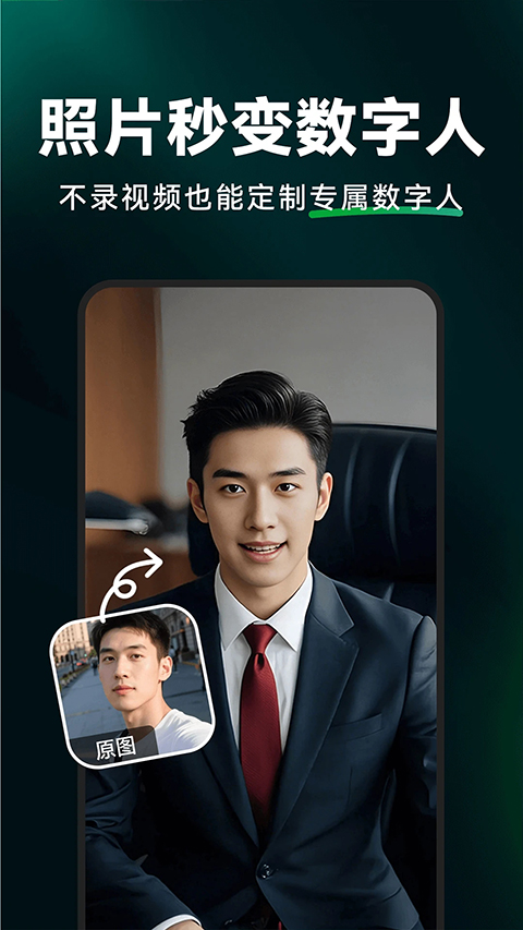 闪剪AI App