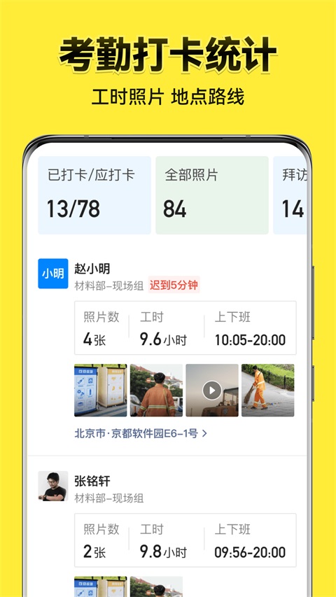 今日水印相机App