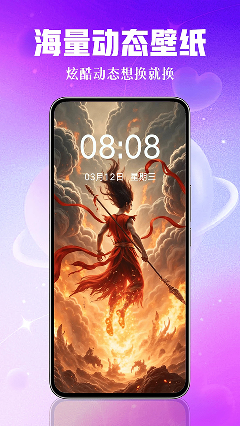 壁纸秀秀APP