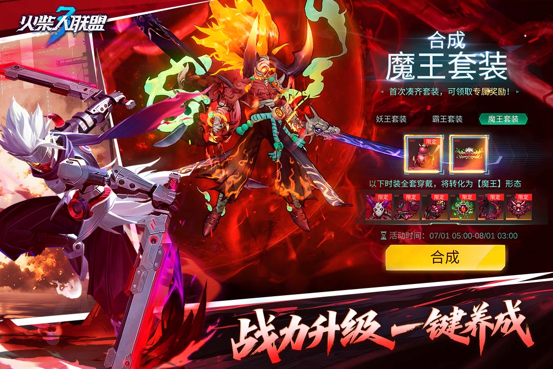 火柴人联盟3官方正版