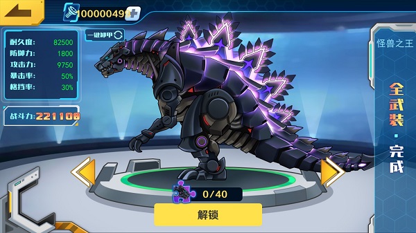 机甲斗兽场国际服(Mecha Colosseum)
