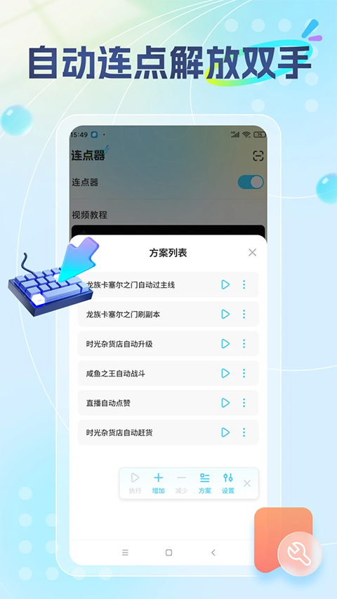 雷电圈App