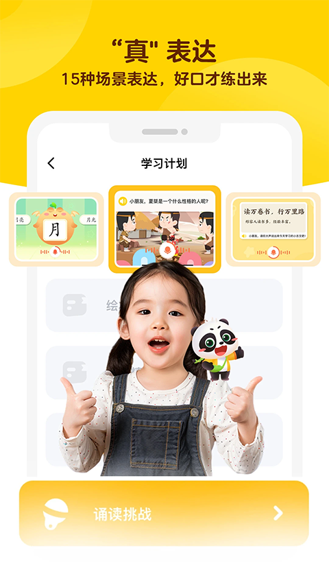 毛豆爱学App
