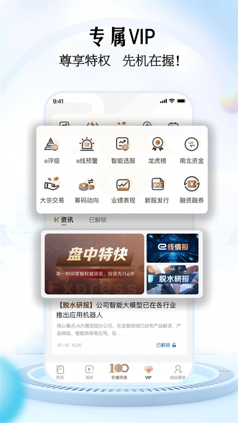 e公司App