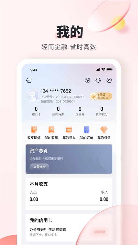 锦州银行手机银行客户端