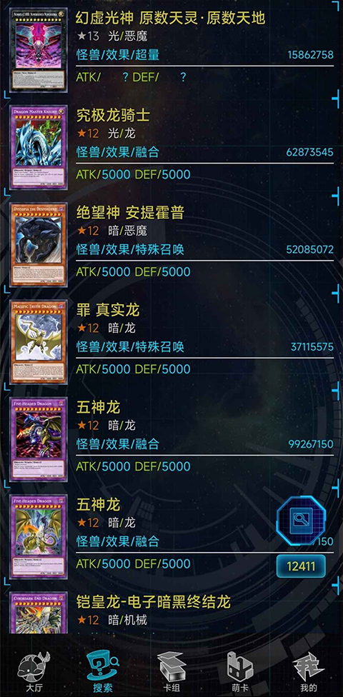 游戏王ygomobile