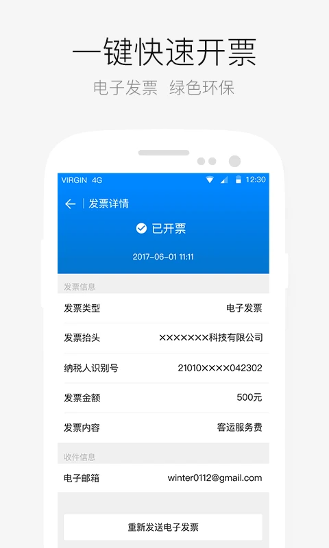 AA出行app