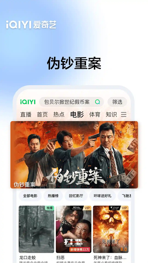 爱奇艺鸿蒙版