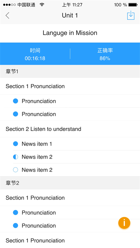 U校园学生版APP