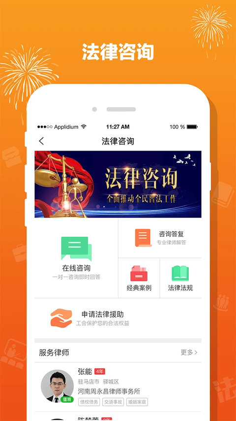 豫工惠官方版