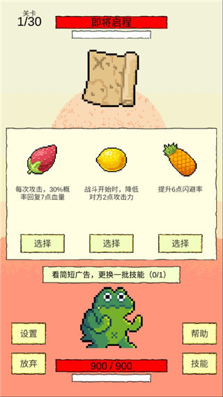 我选技闯关游戏