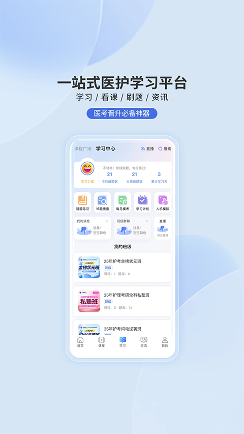申庭教育app