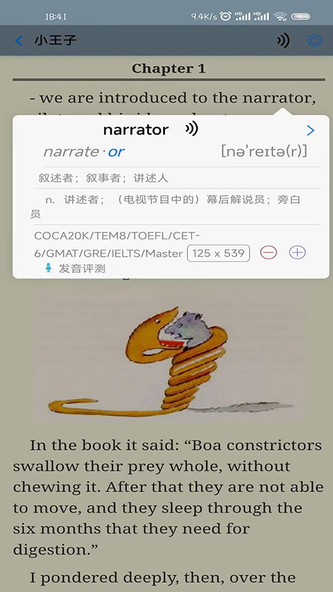 英语帮App