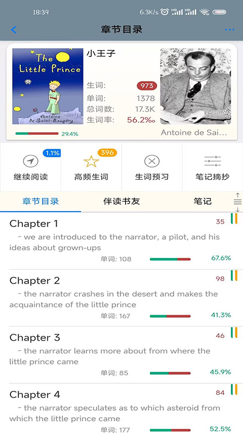 英语帮App