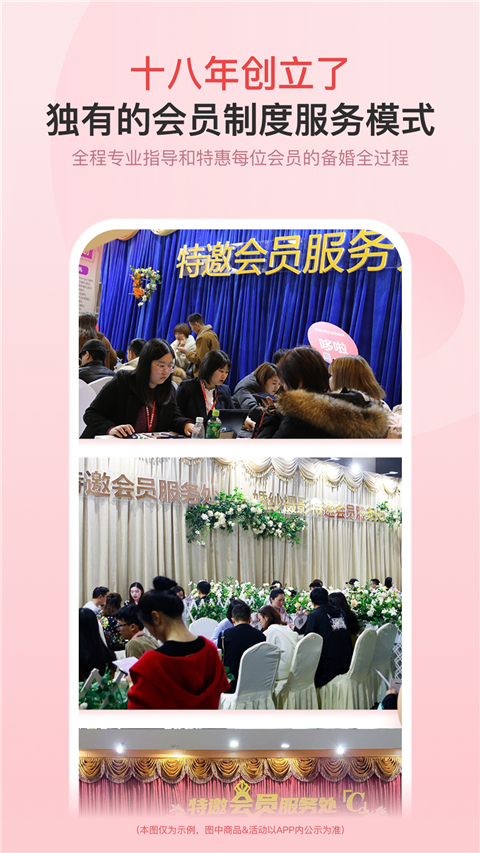 婚芭莎app官方版
