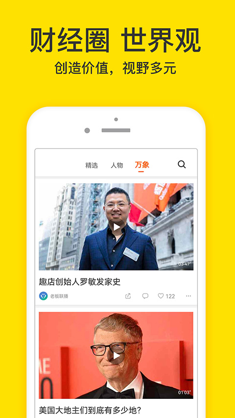 梨视频app官方版