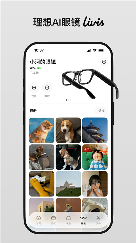 理想同学App