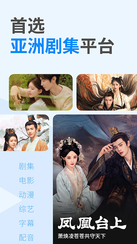 优酷国际版App