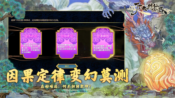 了不起的修仙模拟器手游官方版