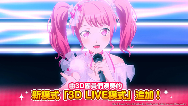 BanGDream! 少女乐团台服