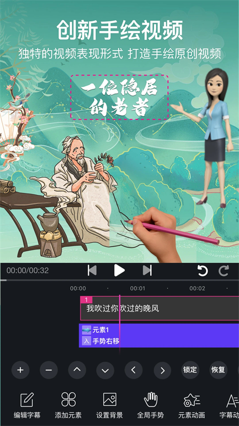 美册视频制作App