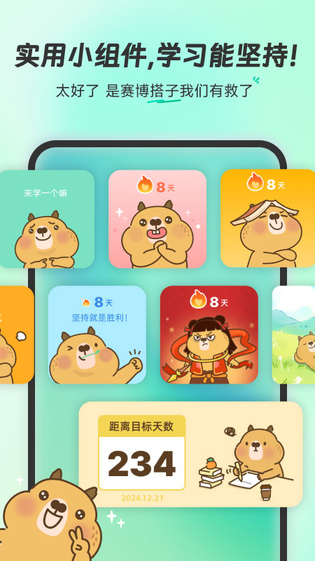 扇贝单词英语版App