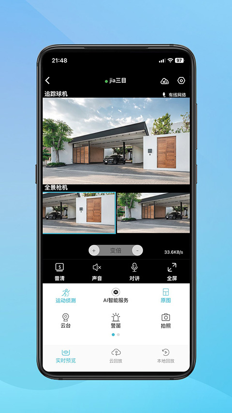 小鹰看看App
