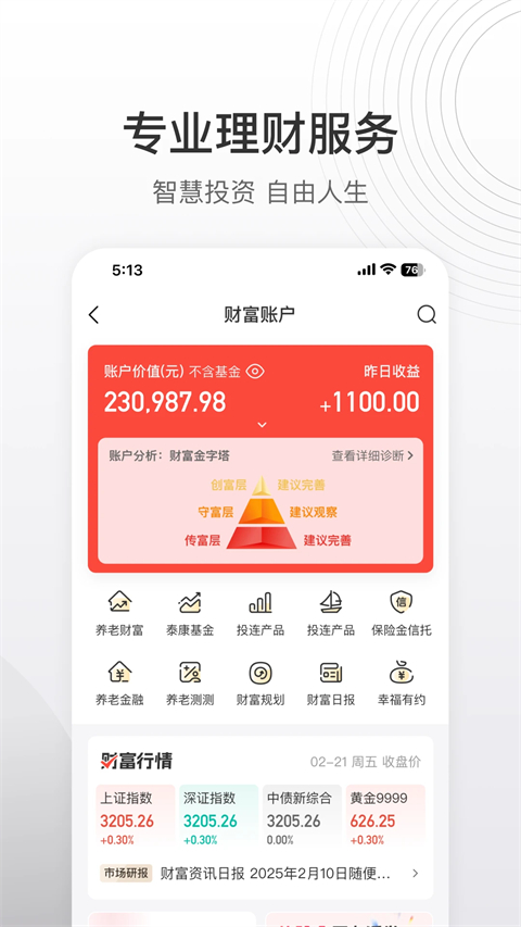 泰康泰生活App官方版