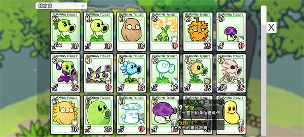 植物大战僵尸card手机版