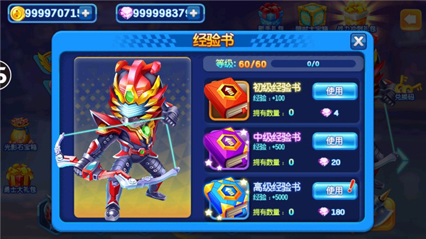 铠甲勇士4之捕将无限金币钻石版
