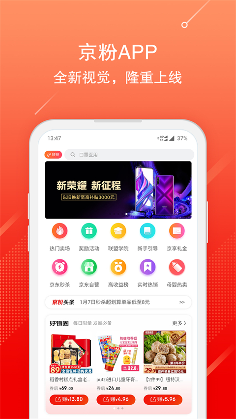 京粉app