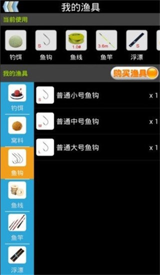 钓鱼看漂官方正版
