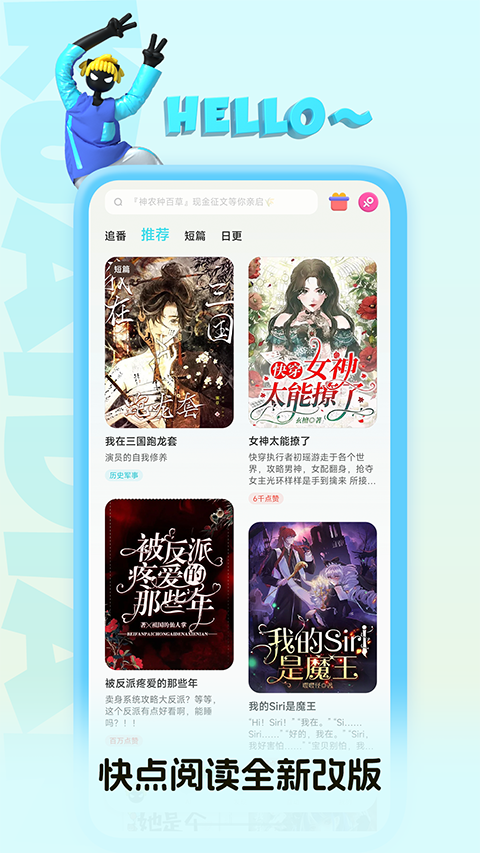 快点阅读手机版