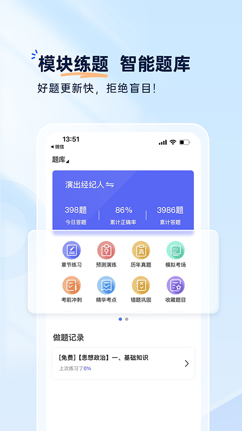 钉题库app