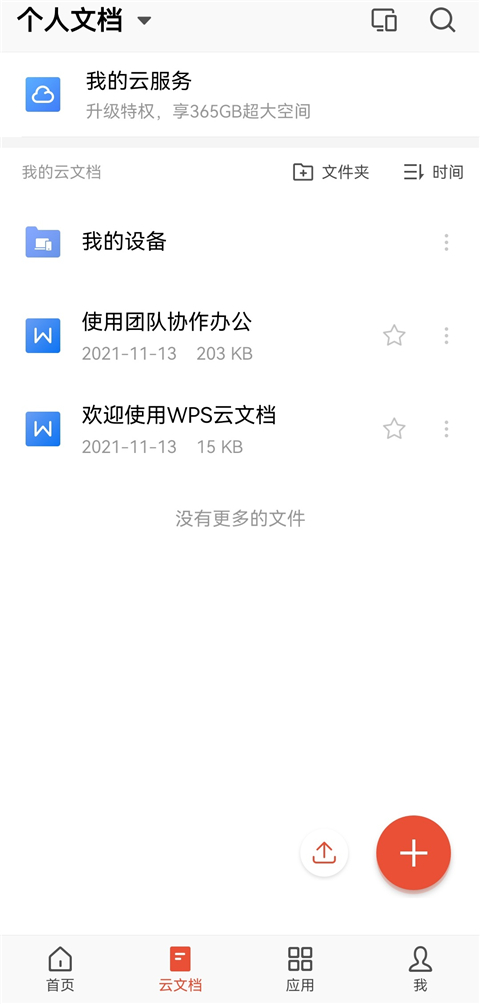 WPS Office Pro