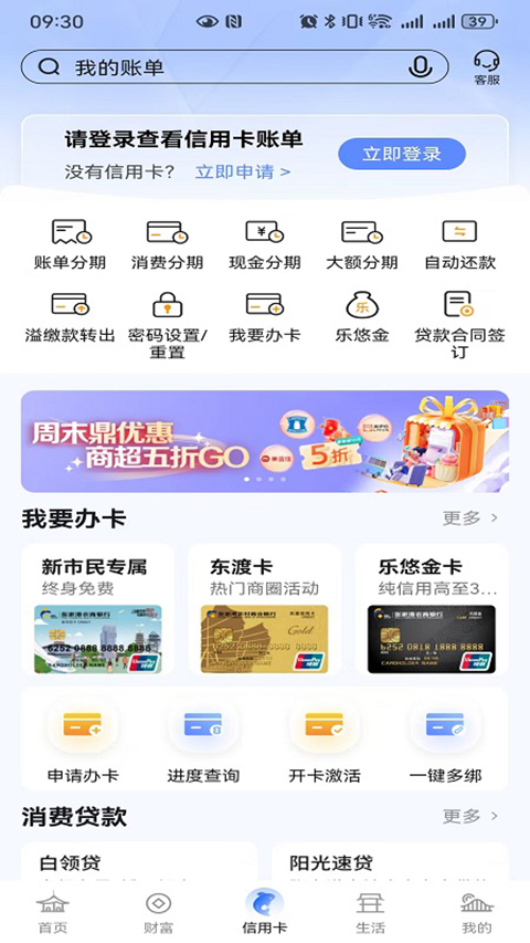 张家港农商银行app
