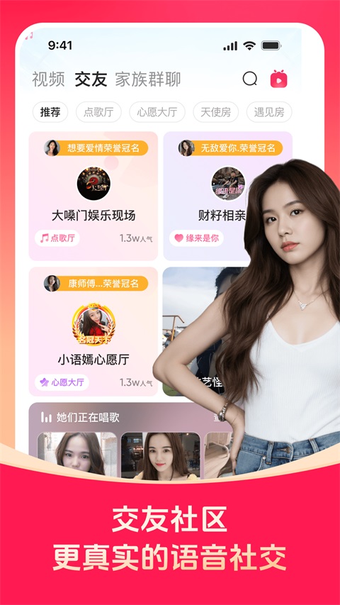 对缘App