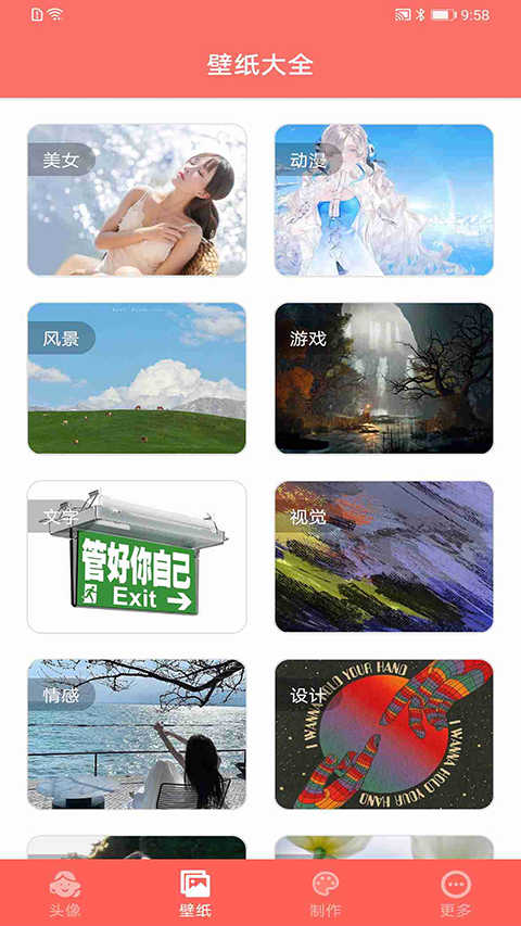 好看头像手机版