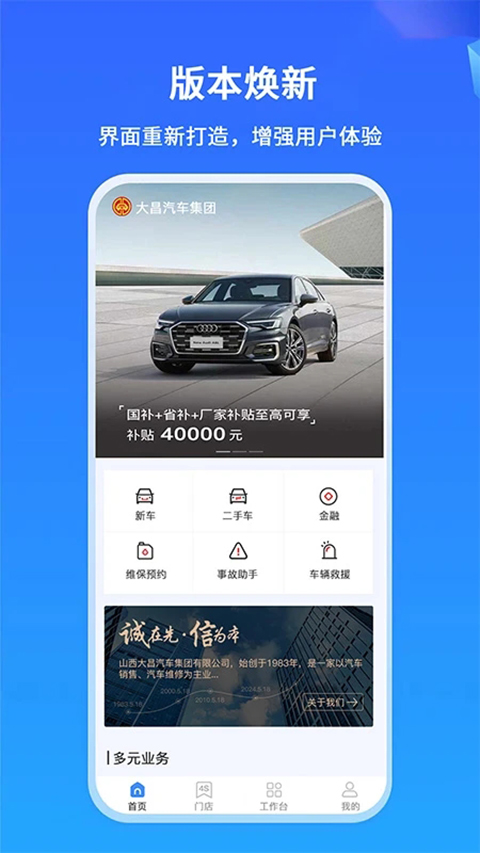 掌上神器app