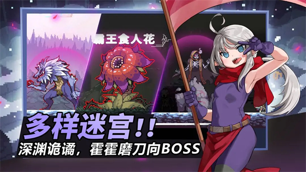 无限深渊手游