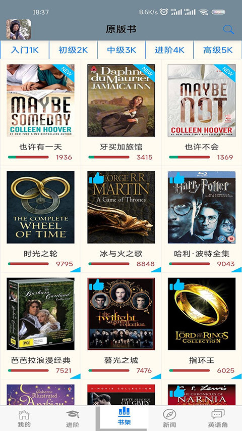 英语帮App