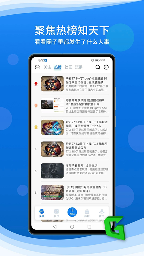 旅法师营地App官方版