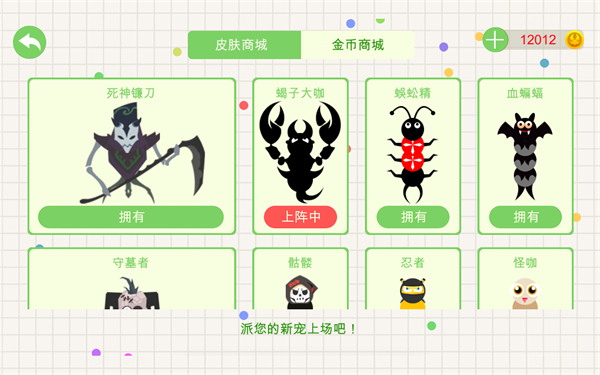 五毒大作战测试版