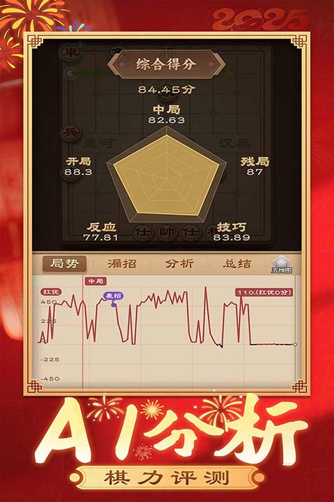 全民象棋最新版本